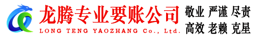 郧西讨债公司