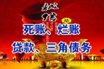 郧西讨债公司